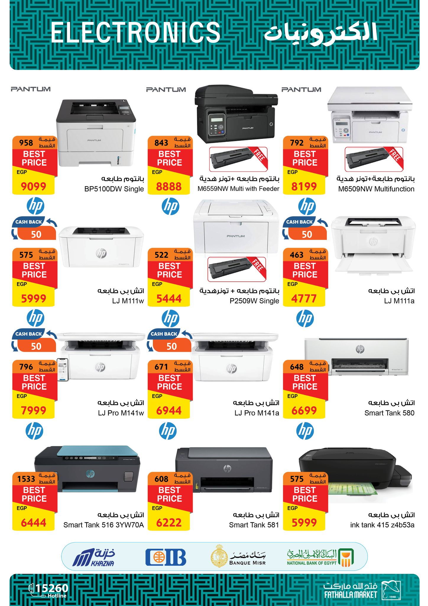 fathalla offers from 6jun to 20jun 2025 عروض فتح الله من 6 يونيو حتى 20 يونيو 2025 صفحة رقم 1